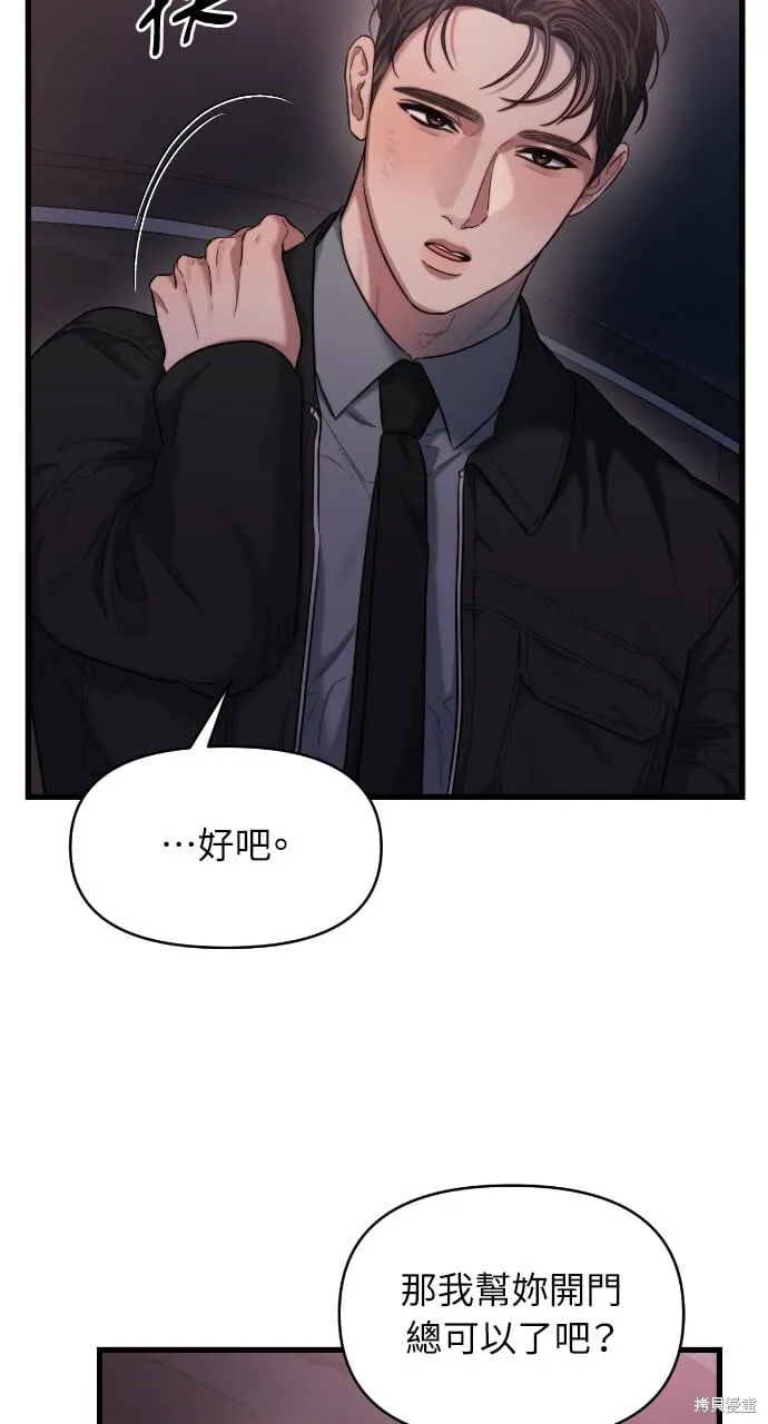 第43话 第7页