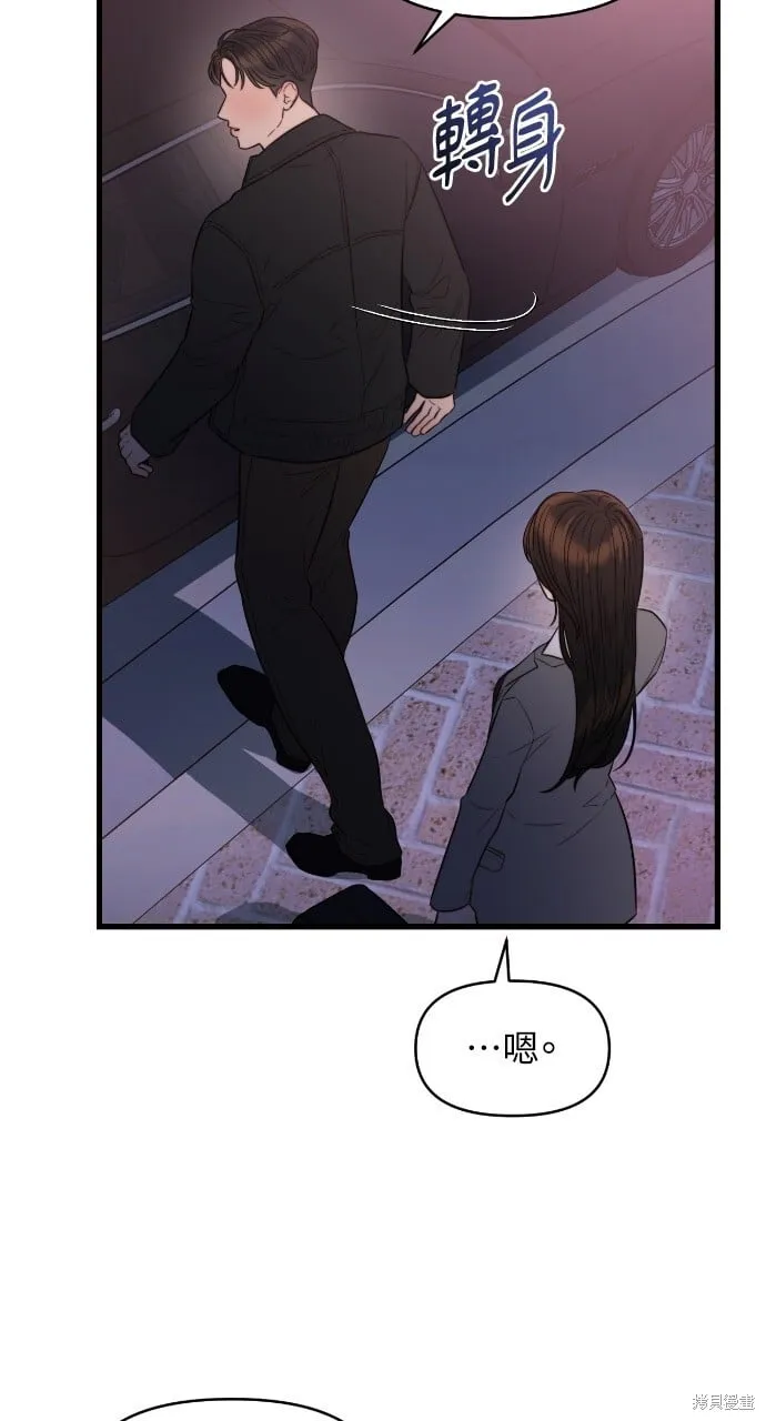 第43话 第8页