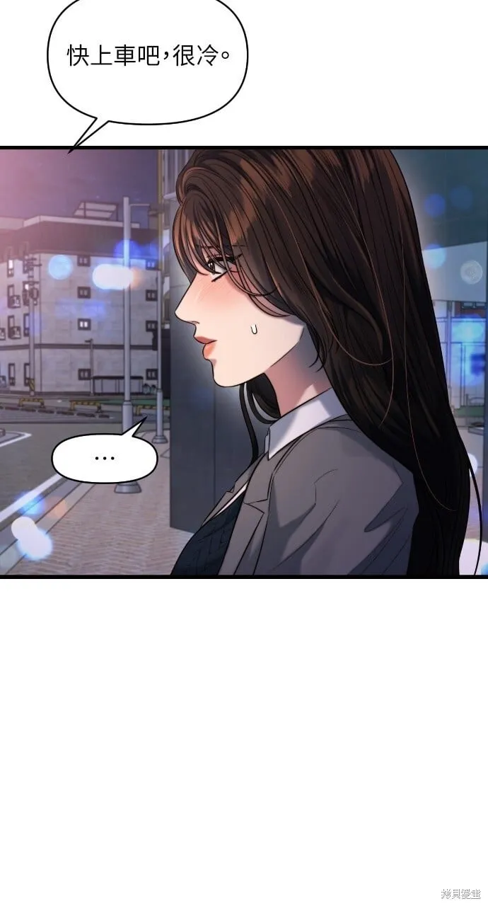 第43话 第9页