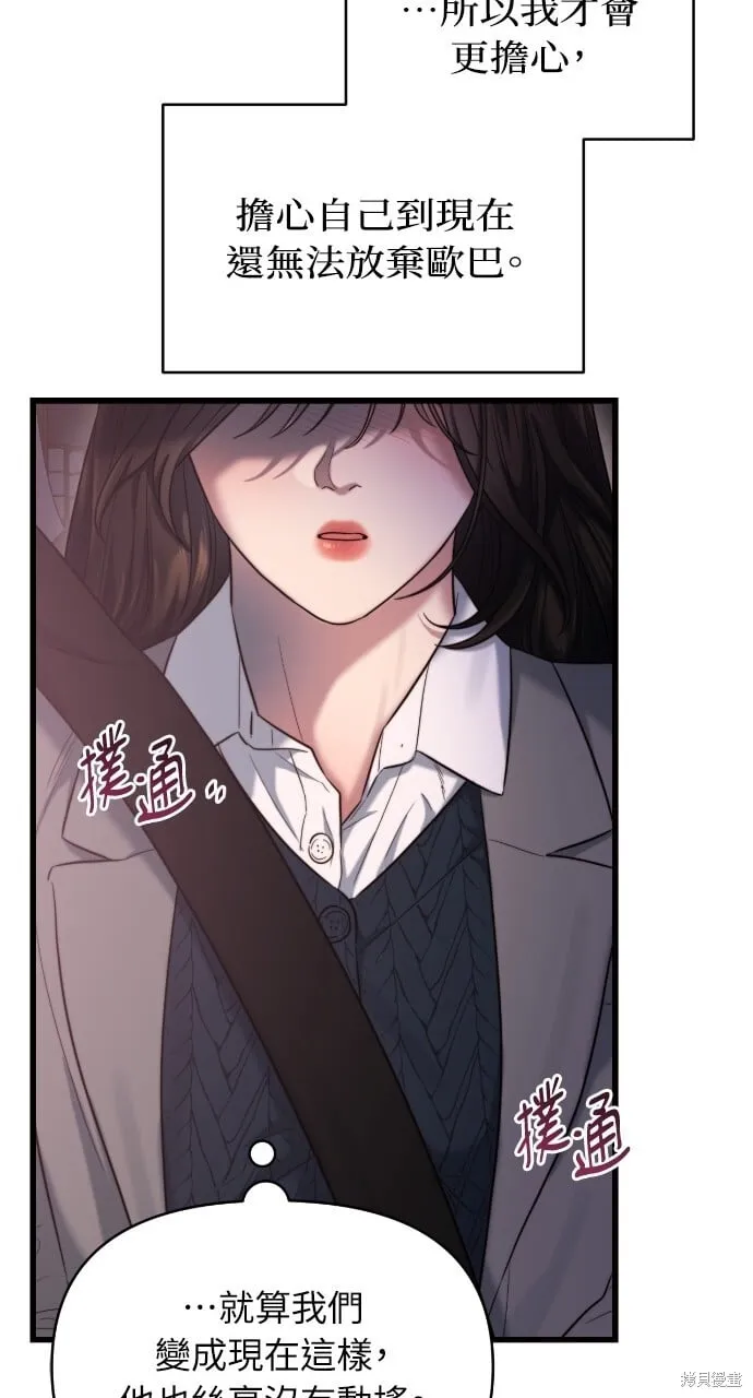 第43话 第19页