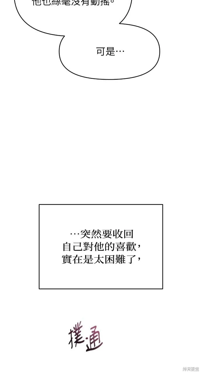 第43话 第20页