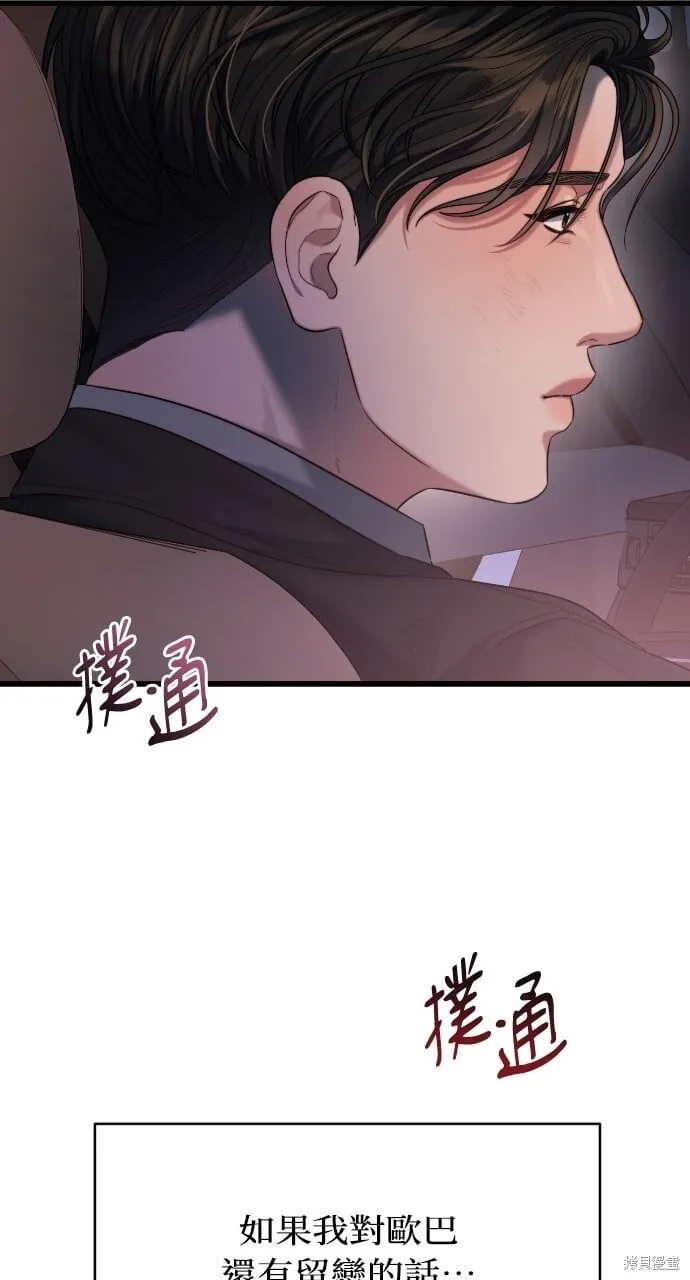 第43话 第21页