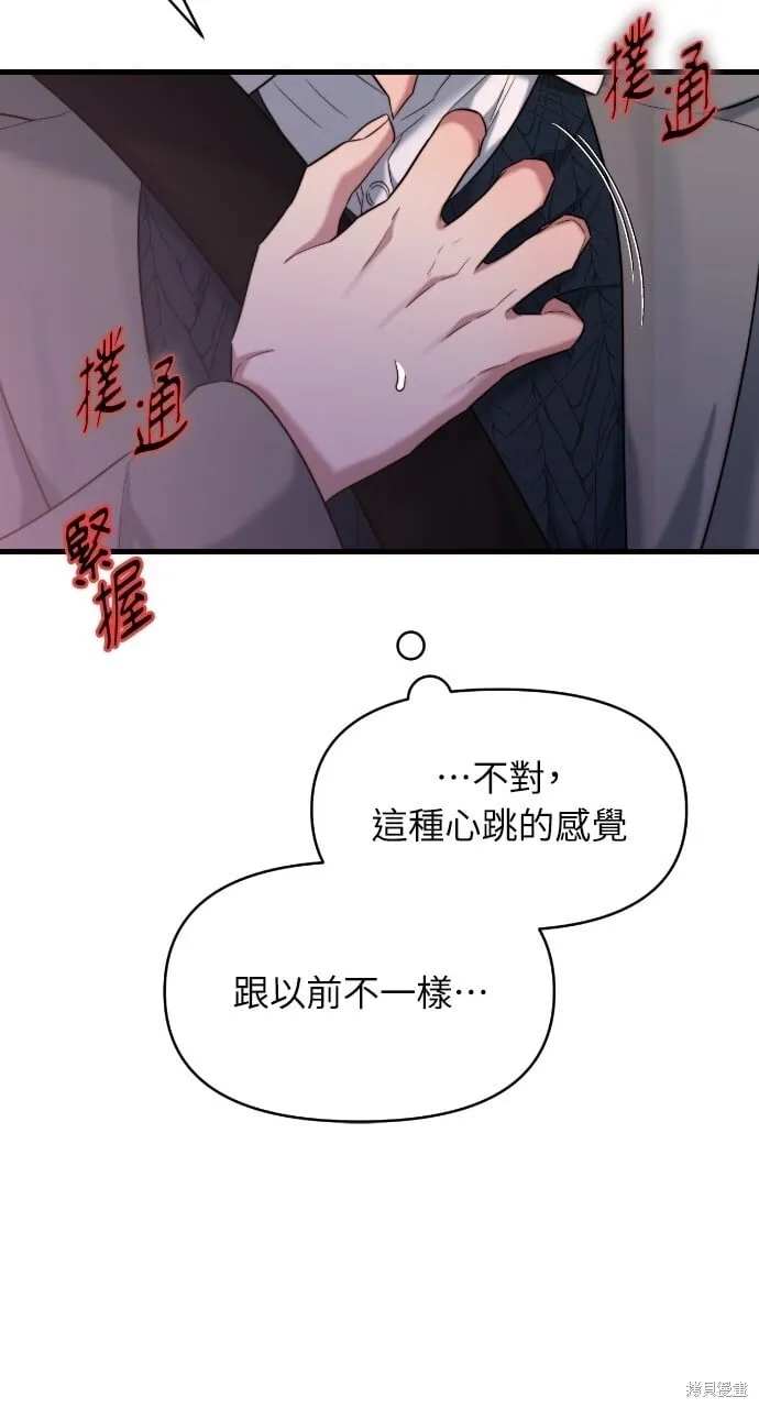 第43话 第24页