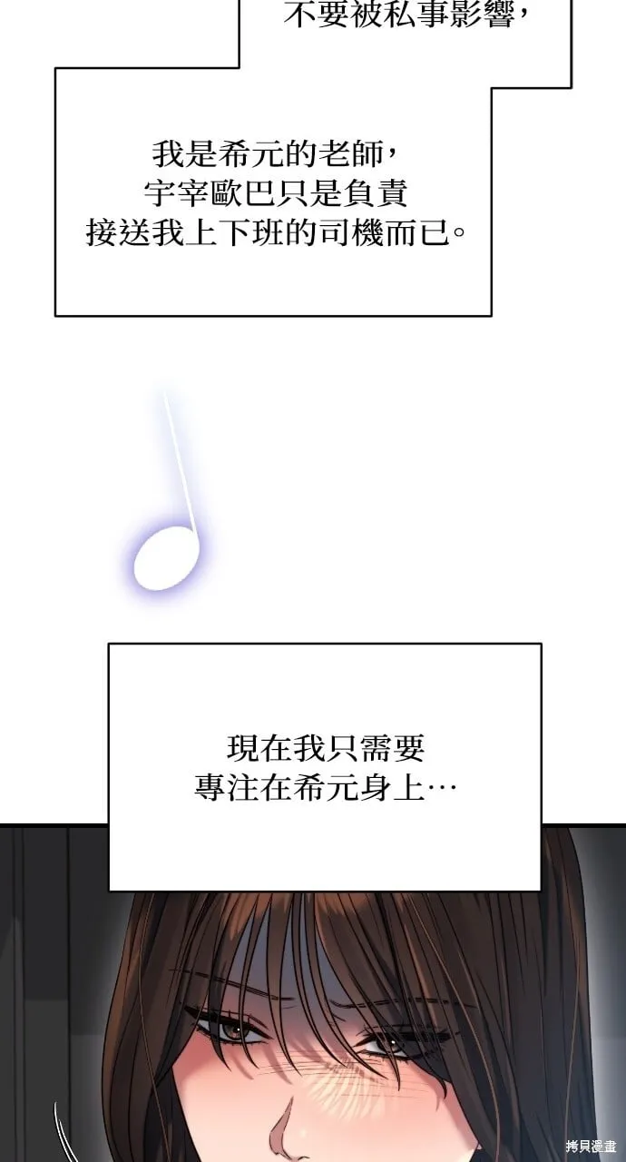 第43话 第29页