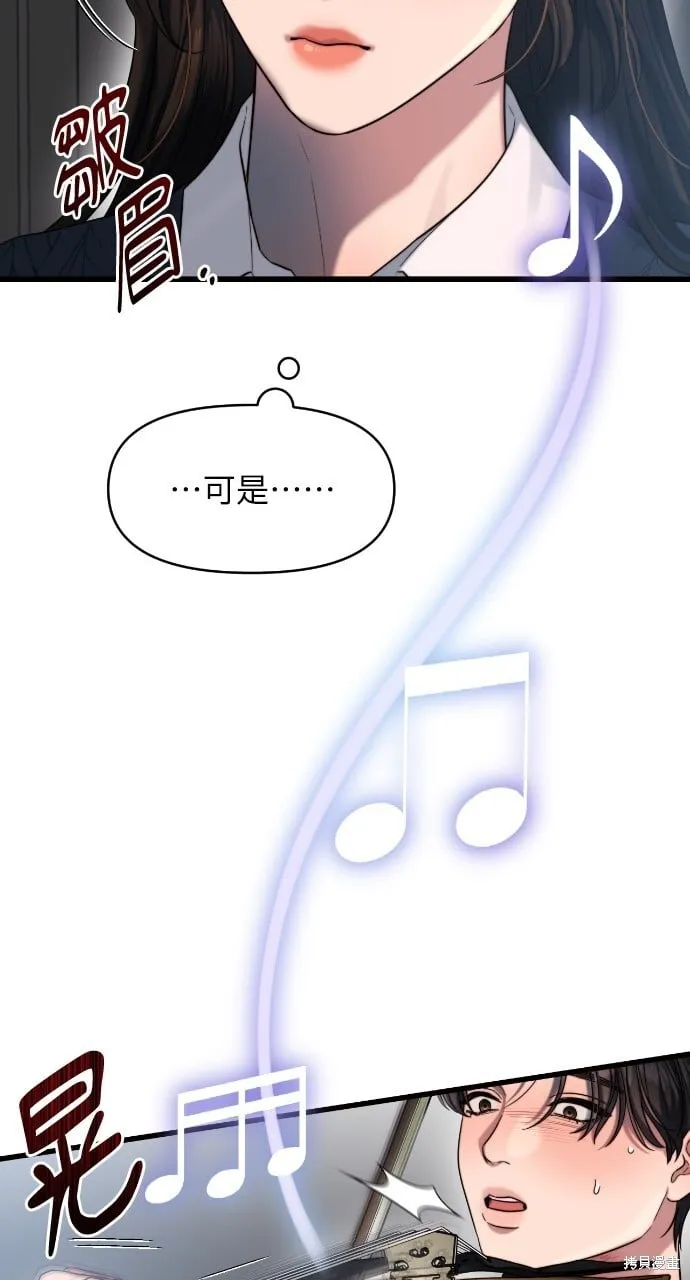 第43话 第30页