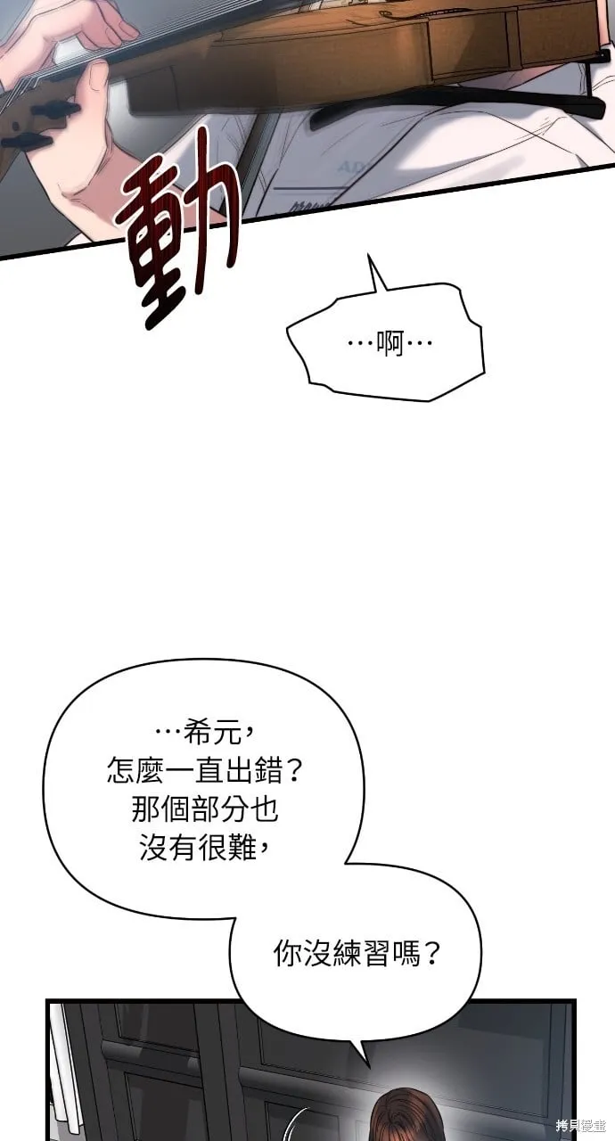 第43话 第31页