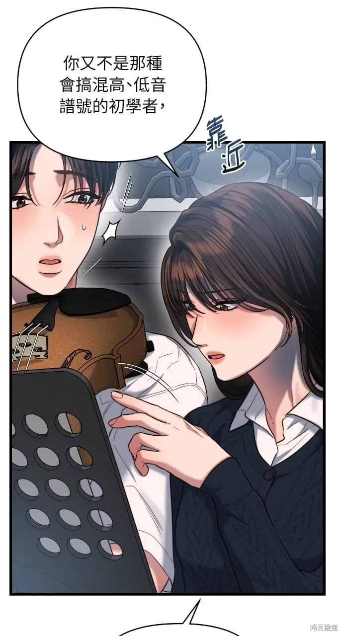 第43话 第33页