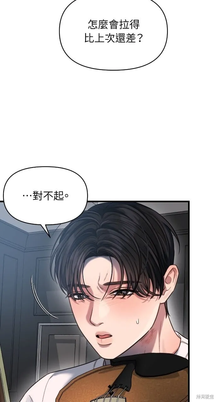 第43话 第34页