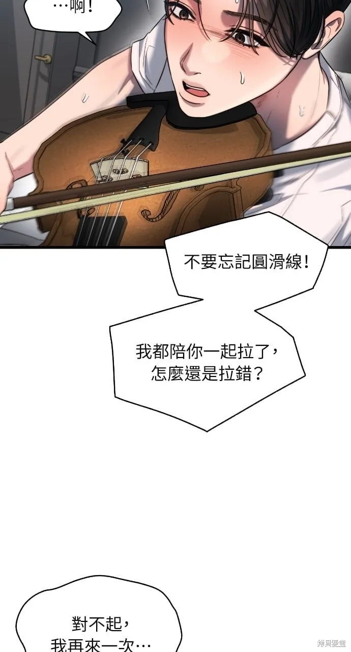 第43话 第38页