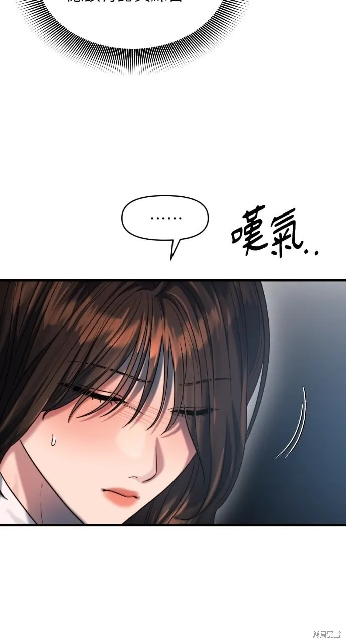 第43话 第41页
