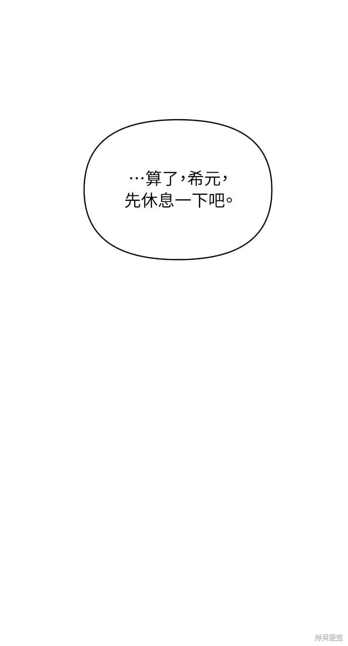 第43话 第42页
