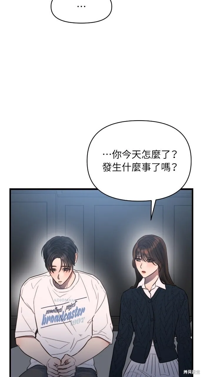 第43话 第44页