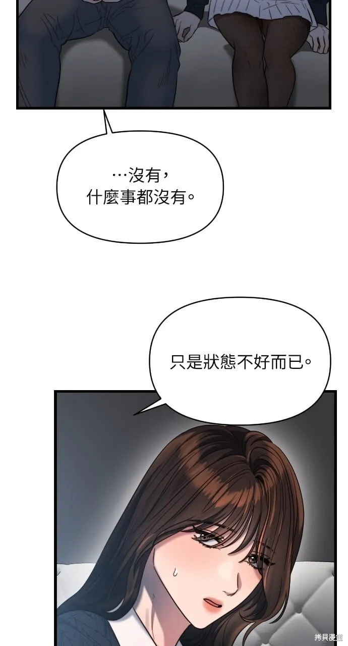 第43话 第45页
