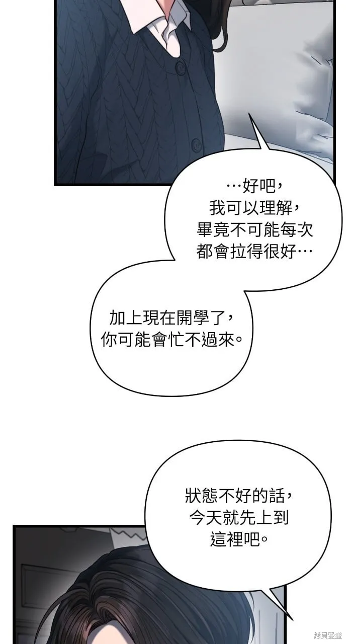 第43话 第46页
