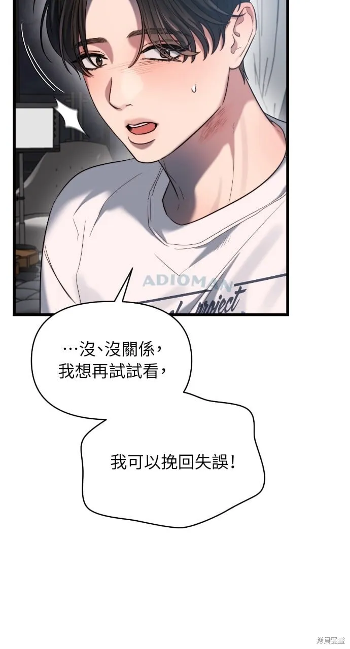 第43话 第47页