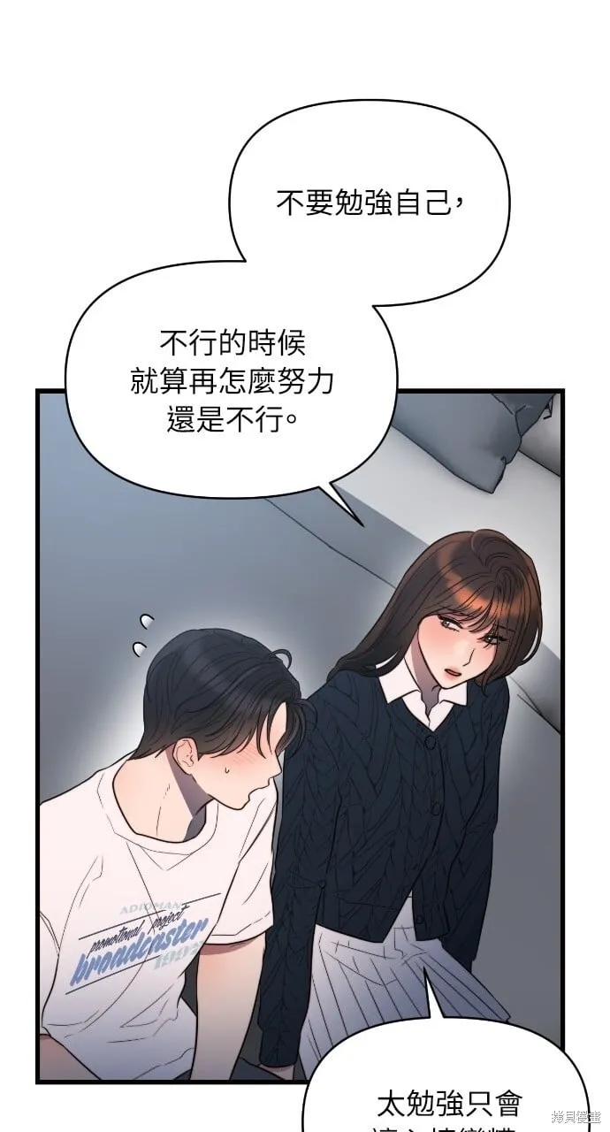第43话 第48页