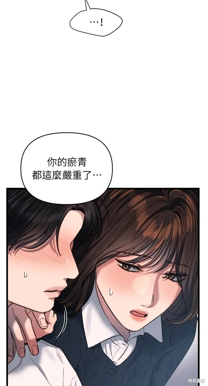 第43话 第50页