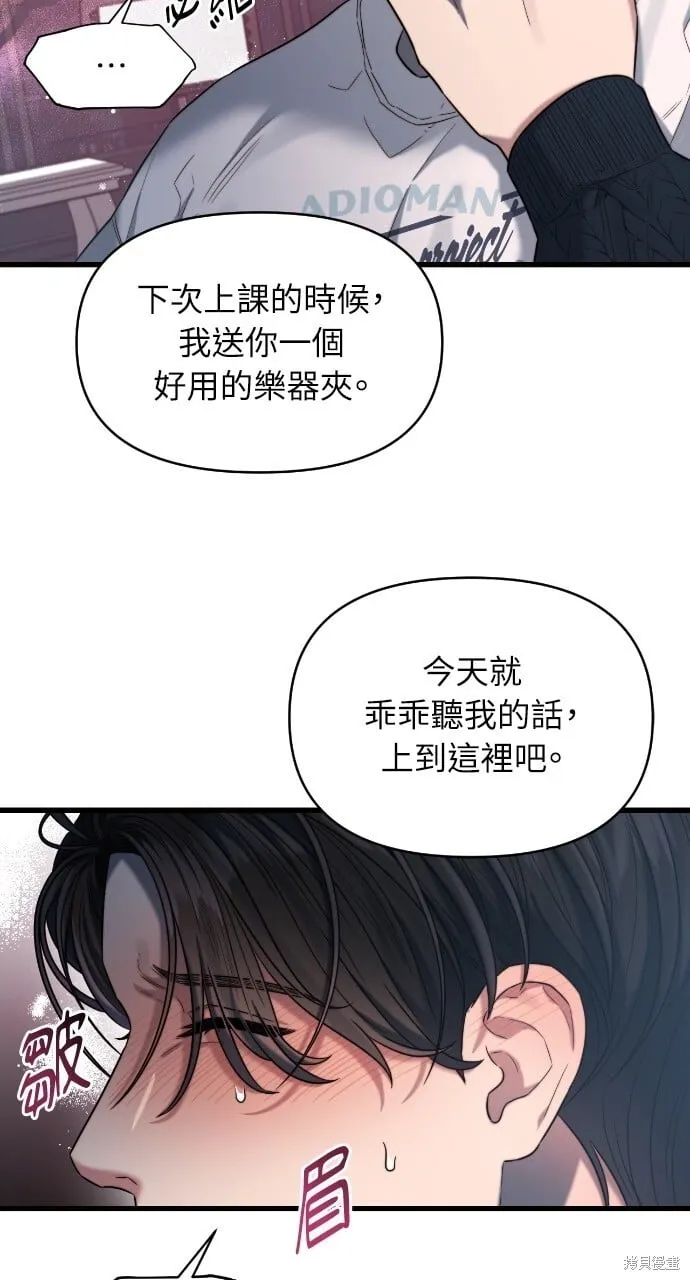 第43话 第52页