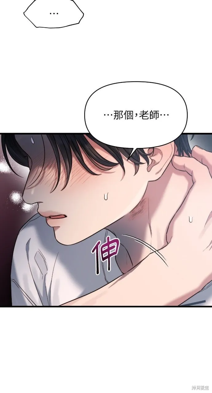 第43话 第53页
