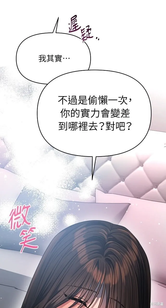第43话 第54页