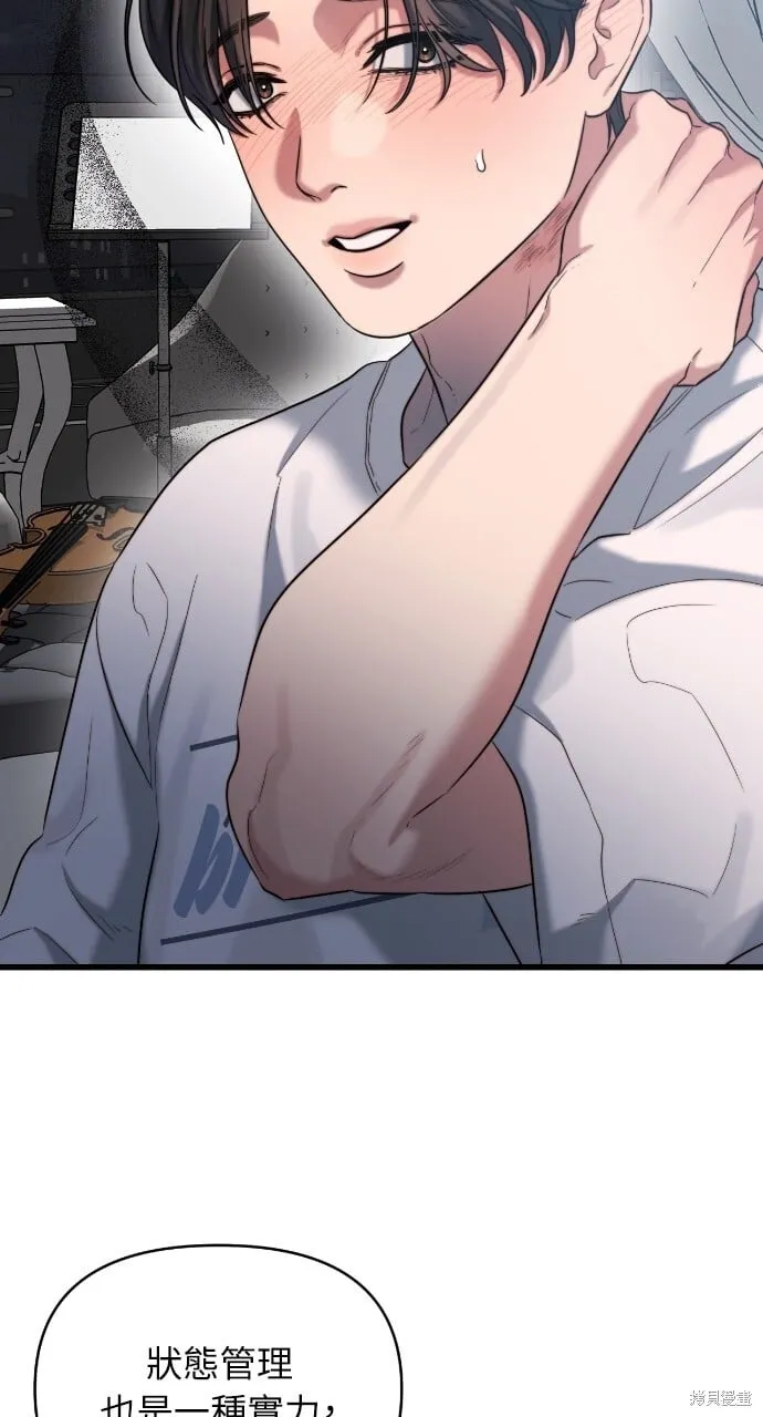 第43话 第56页