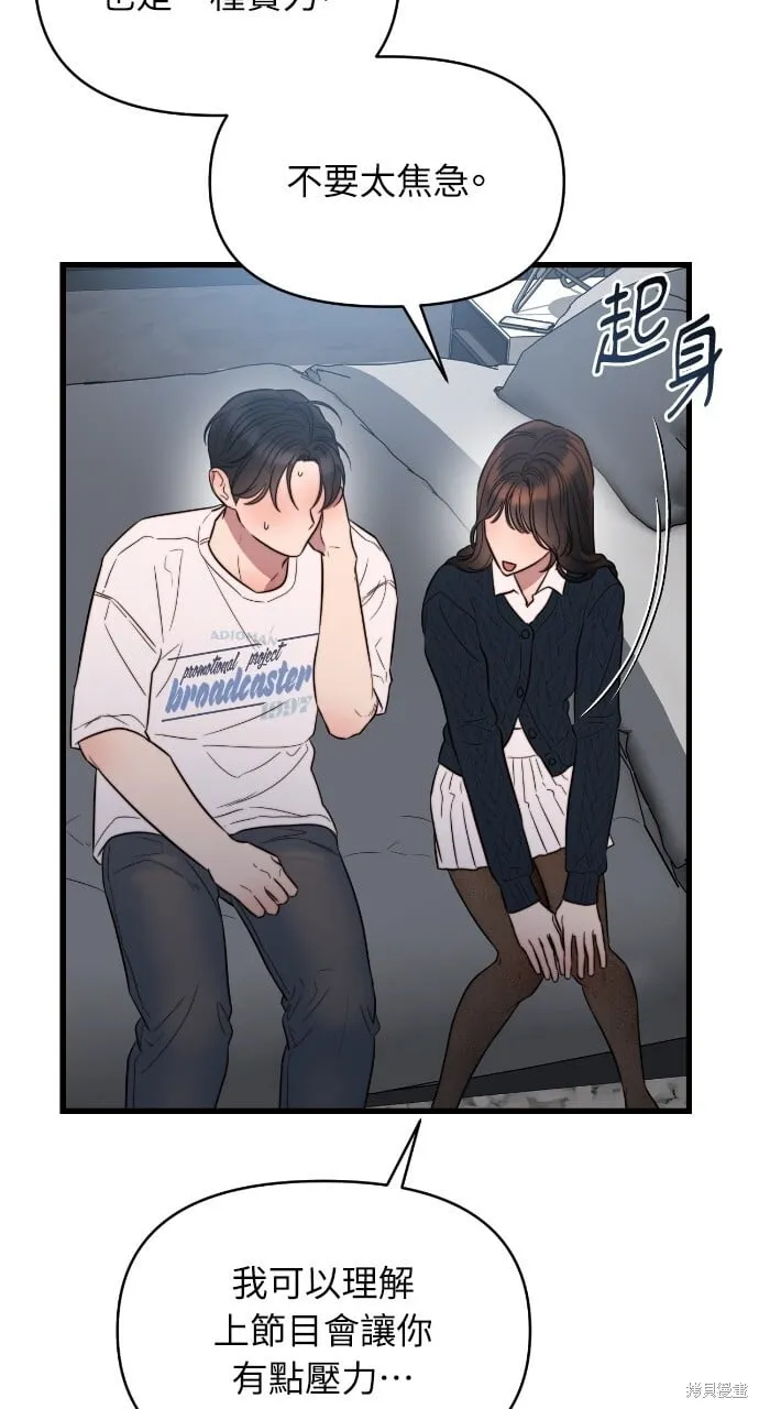第43话 第57页