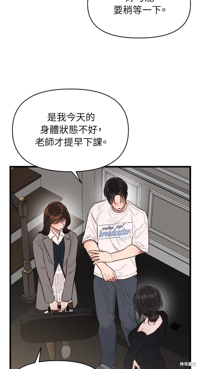 第43话 第62页