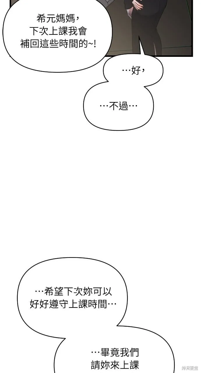 第43话 第63页