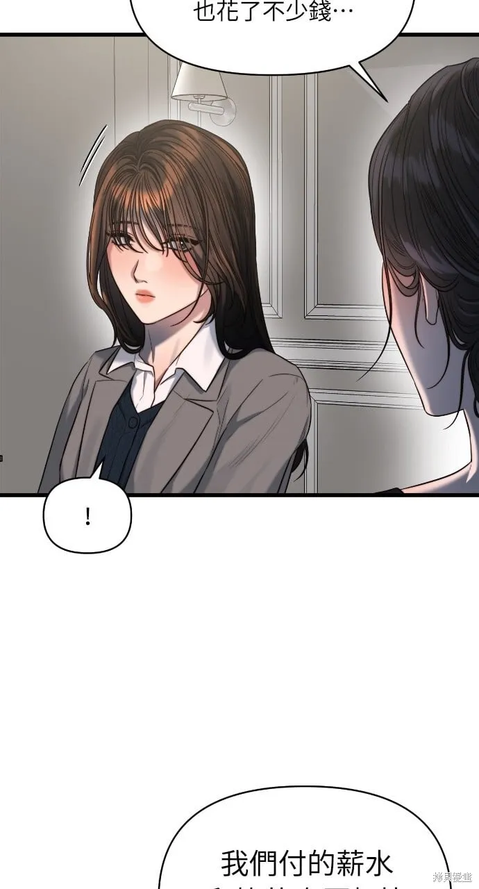 第43话 第64页