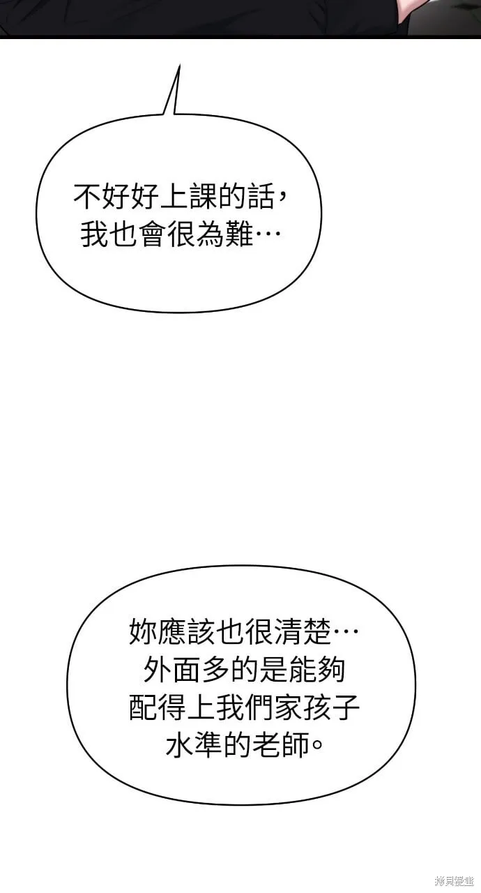 第43话 第66页