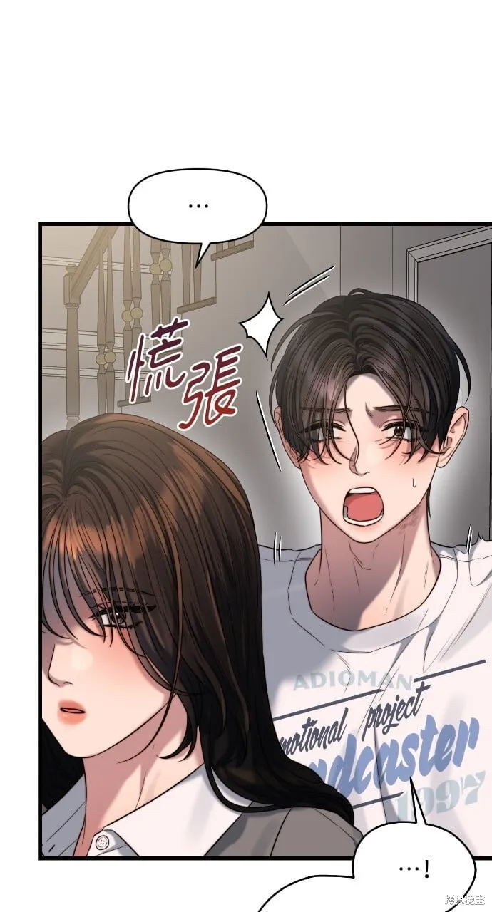第43话 第67页