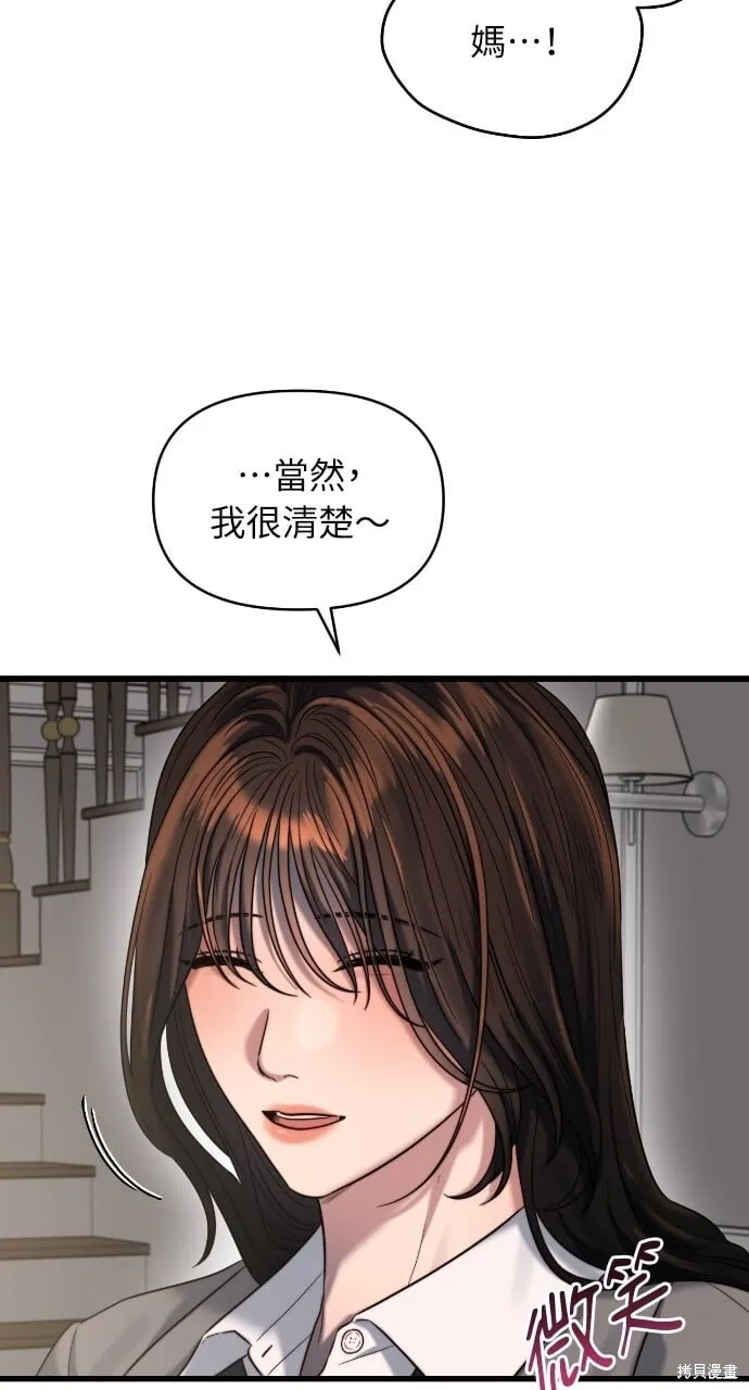 第43话 第68页