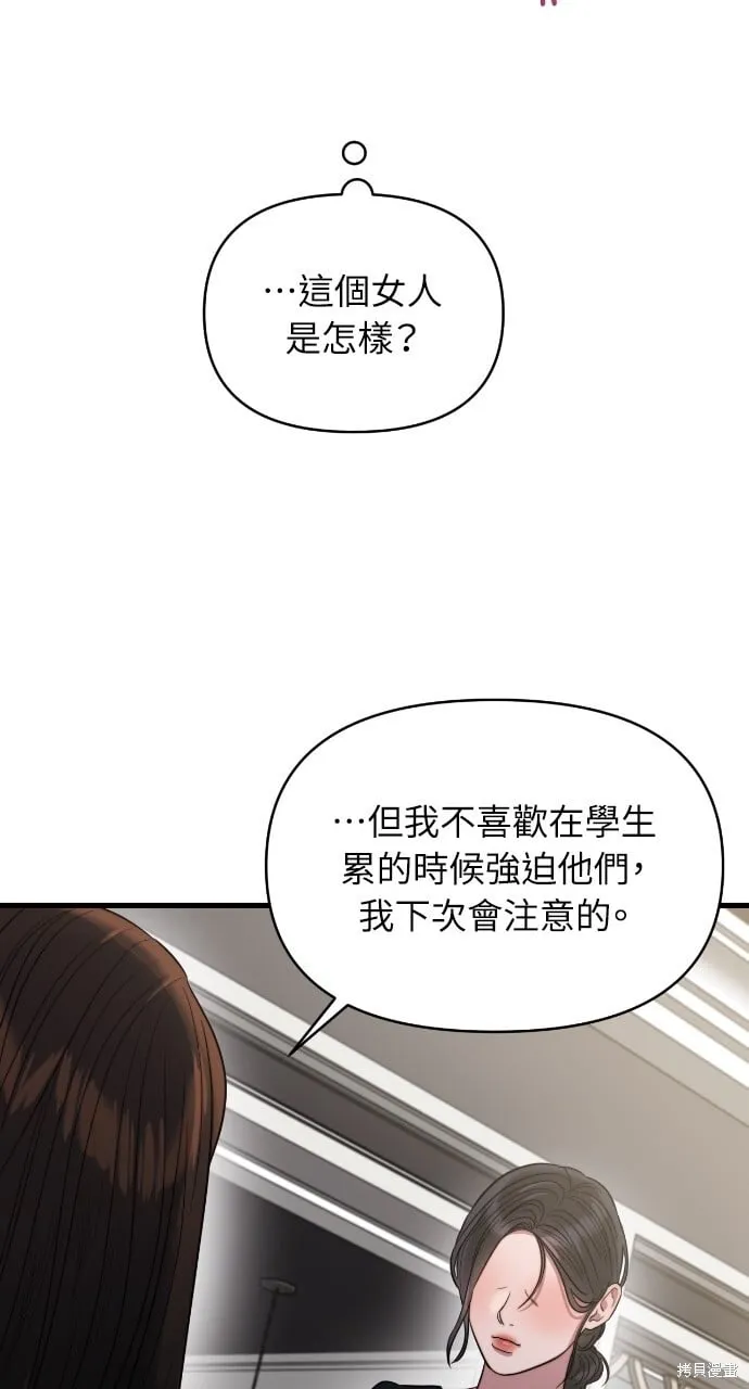 第43话 第69页