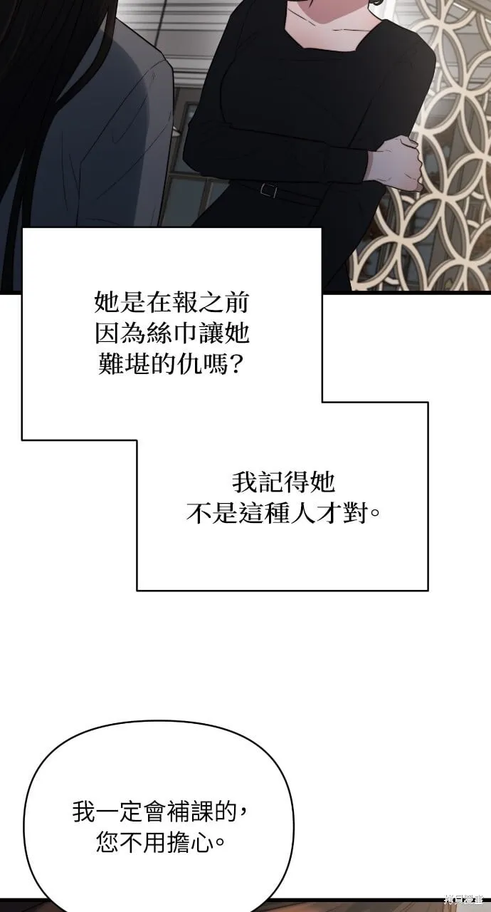 第43话 第70页