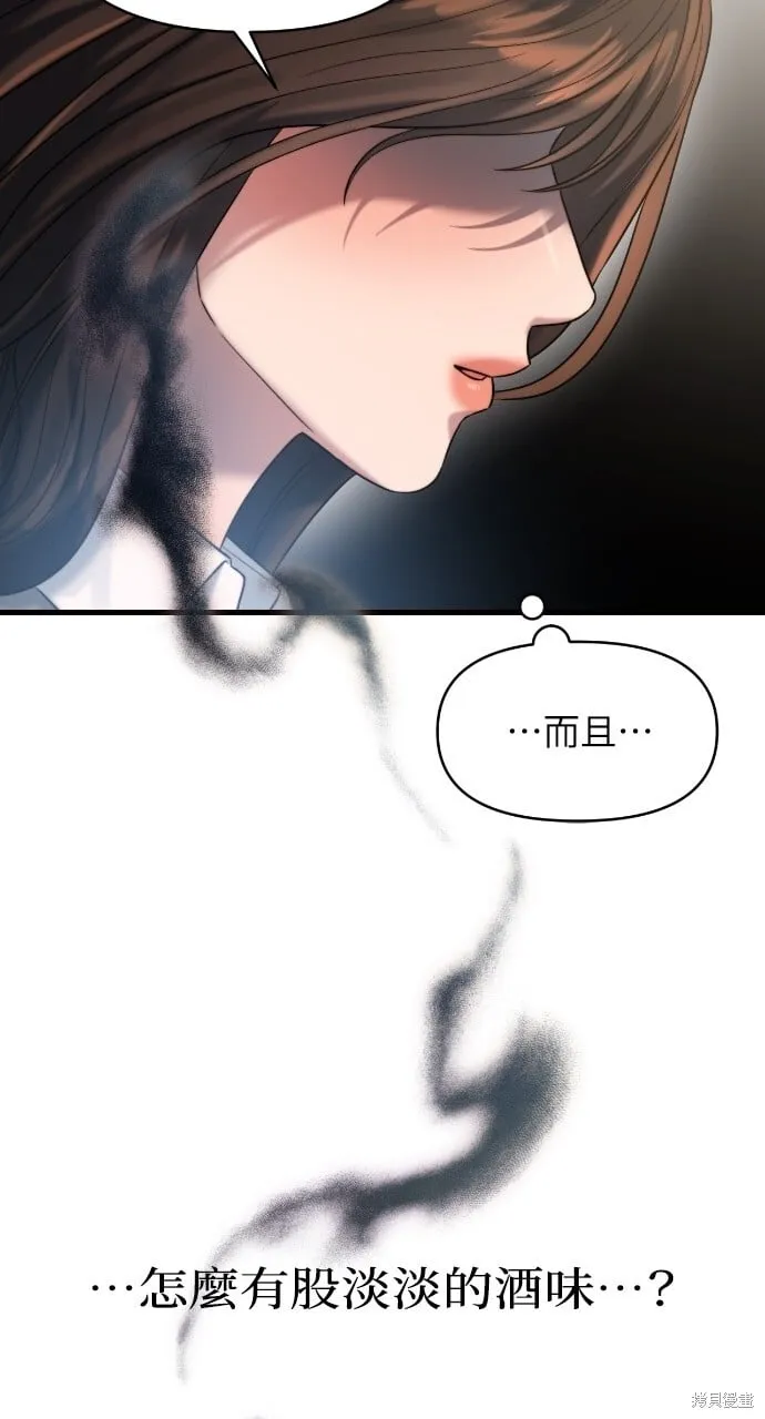 第43话 第71页