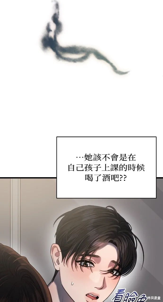 第43话 第72页