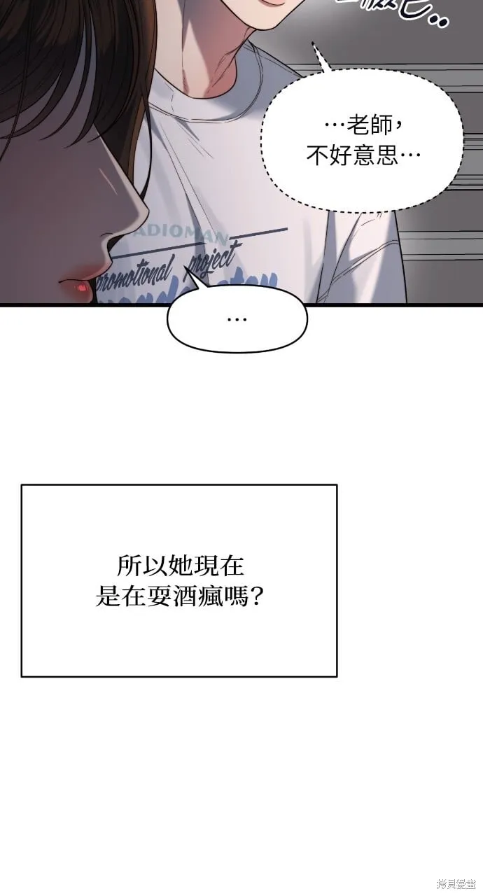 第43话 第73页