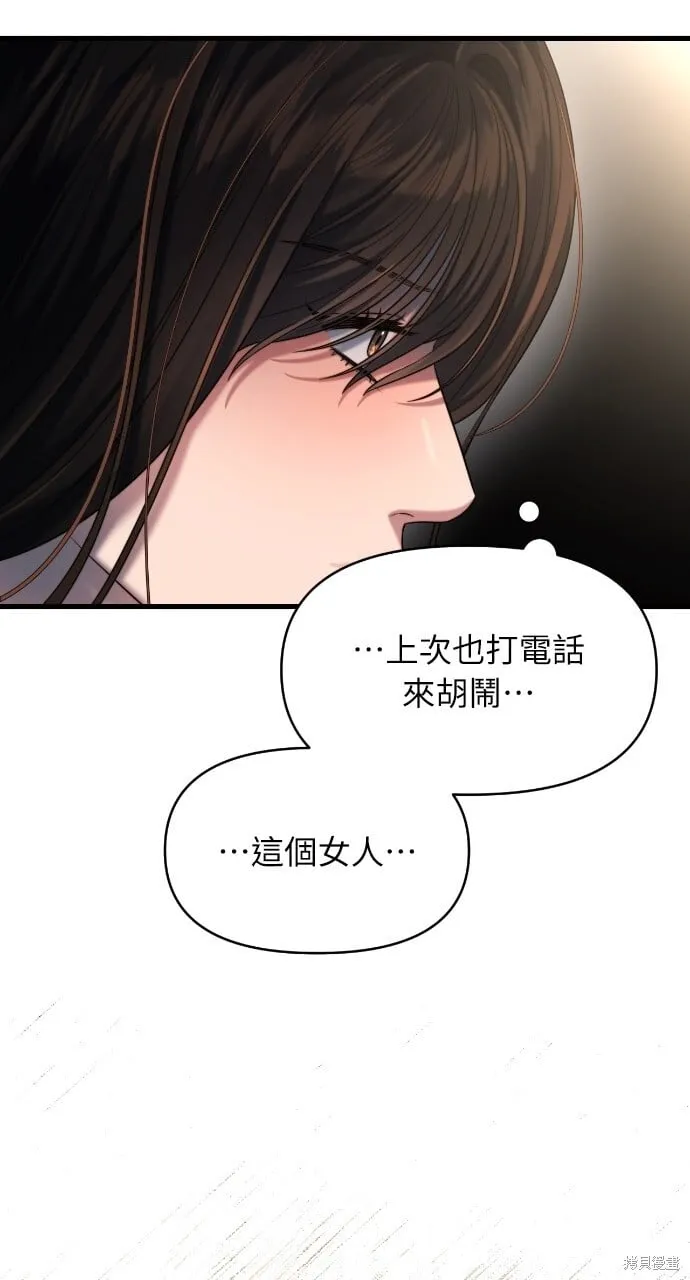 第43话 第74页