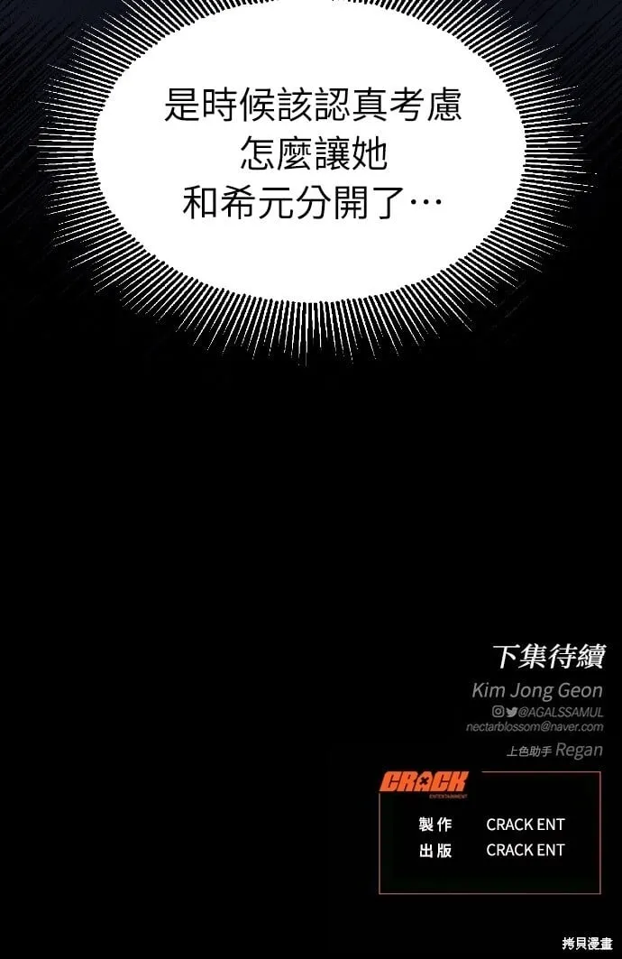 第43话 第77页