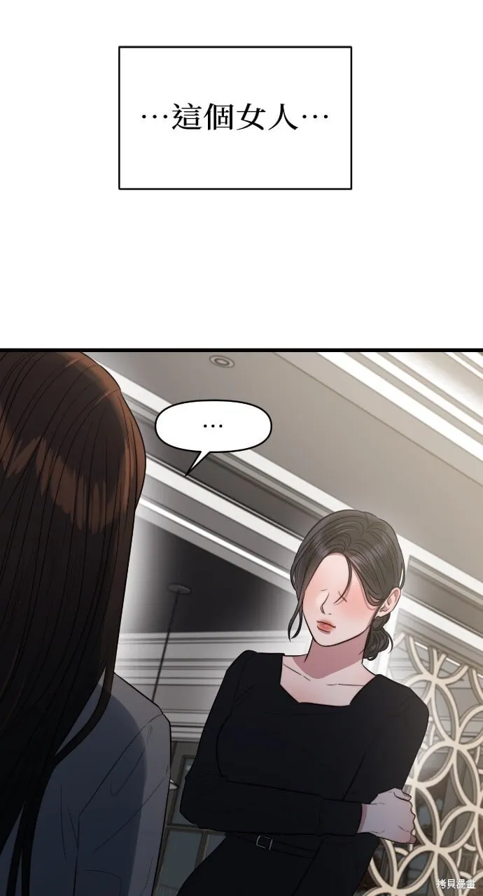 第44话 第2页