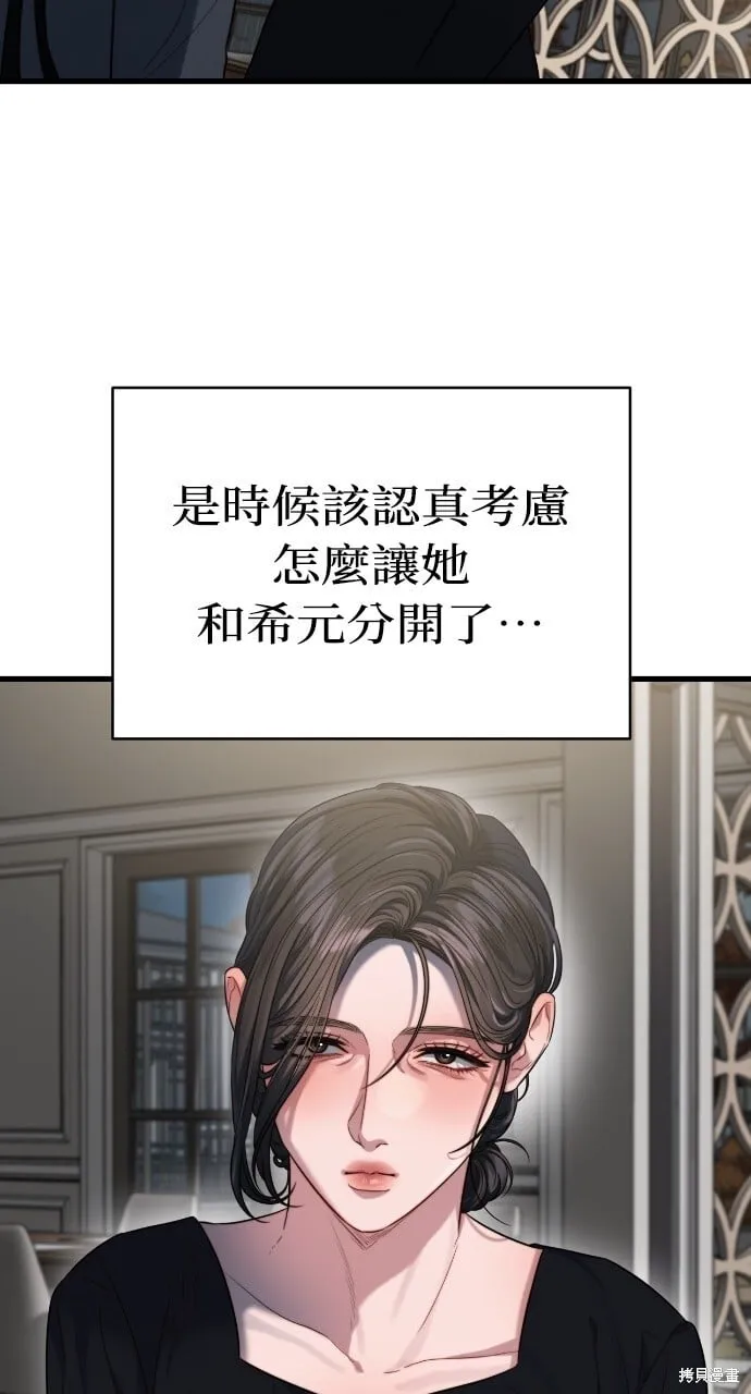第44话 第3页