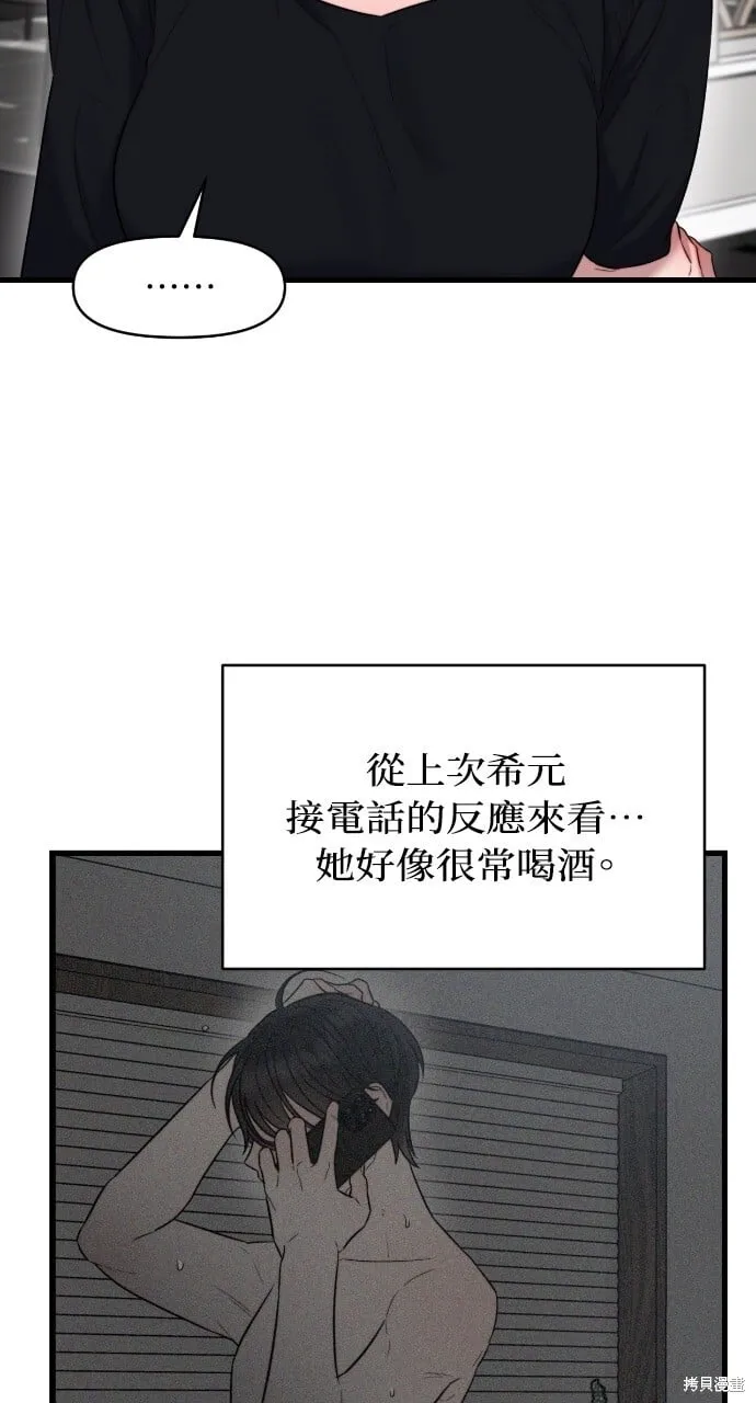 第44话 第4页