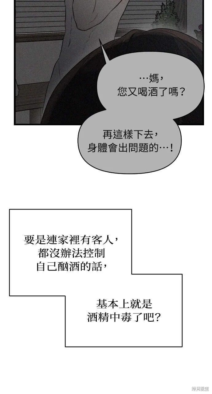 第44话 第5页