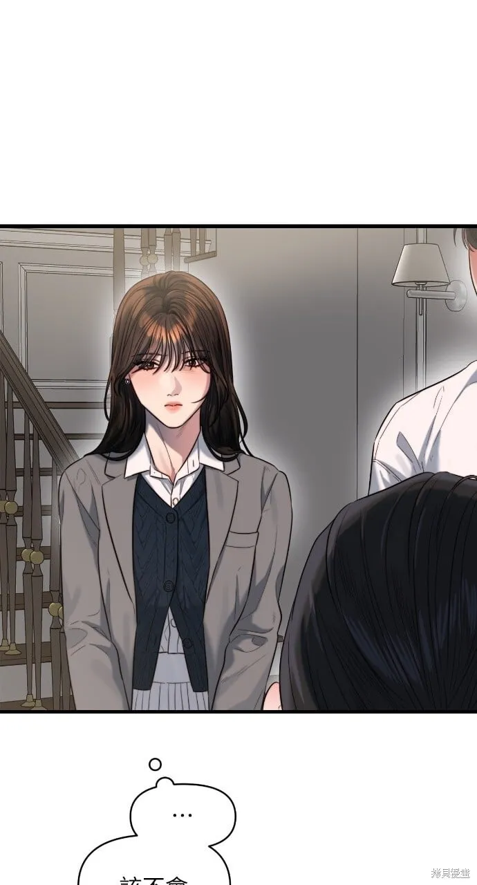 第44话 第6页