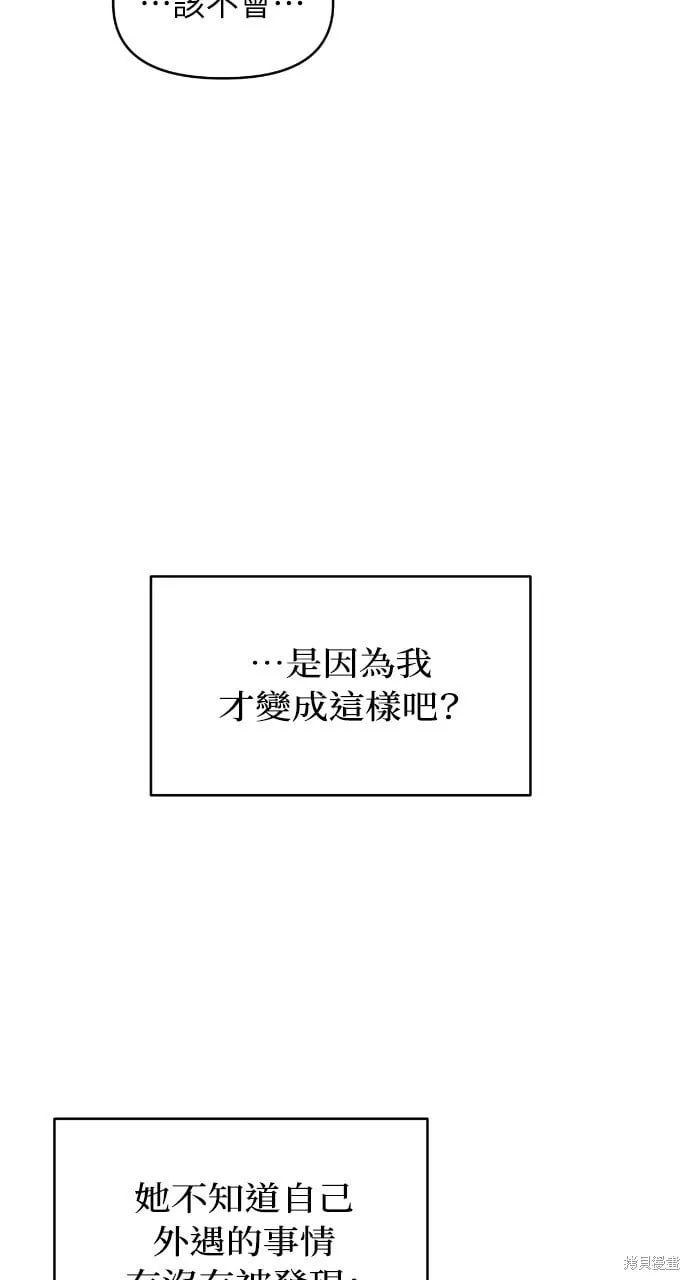 第44话 第7页