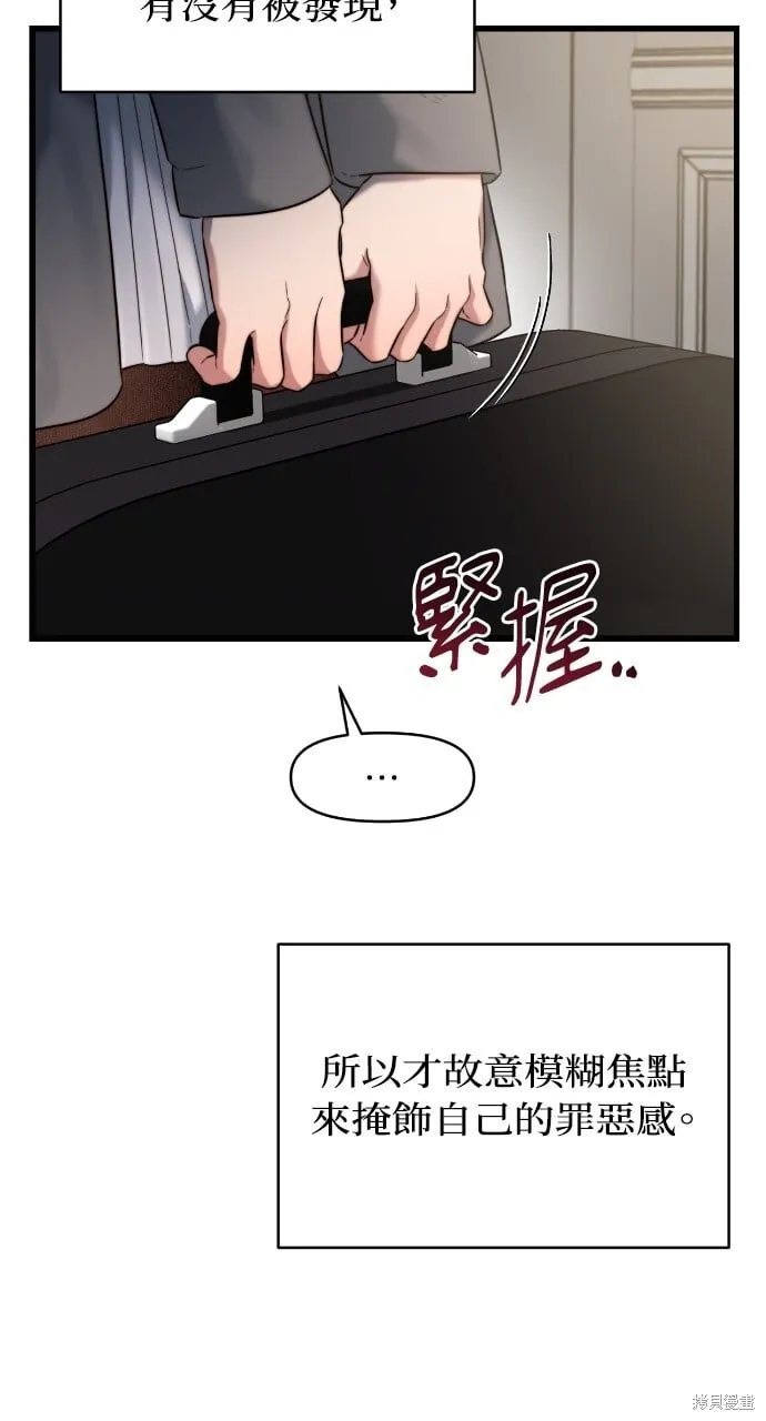 第44话 第8页