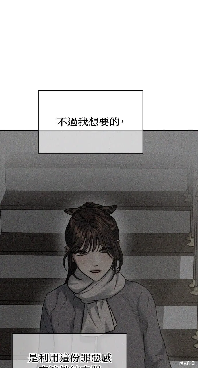 第44话 第9页