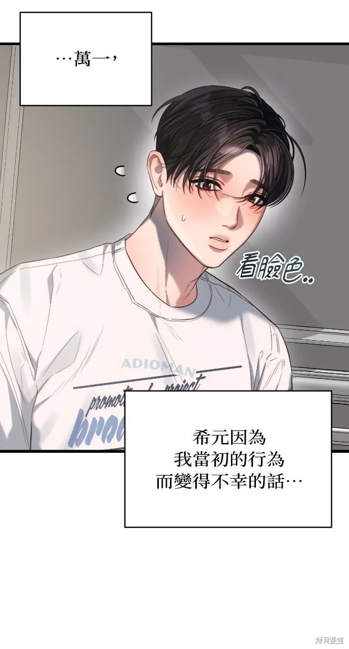 第44话 第11页