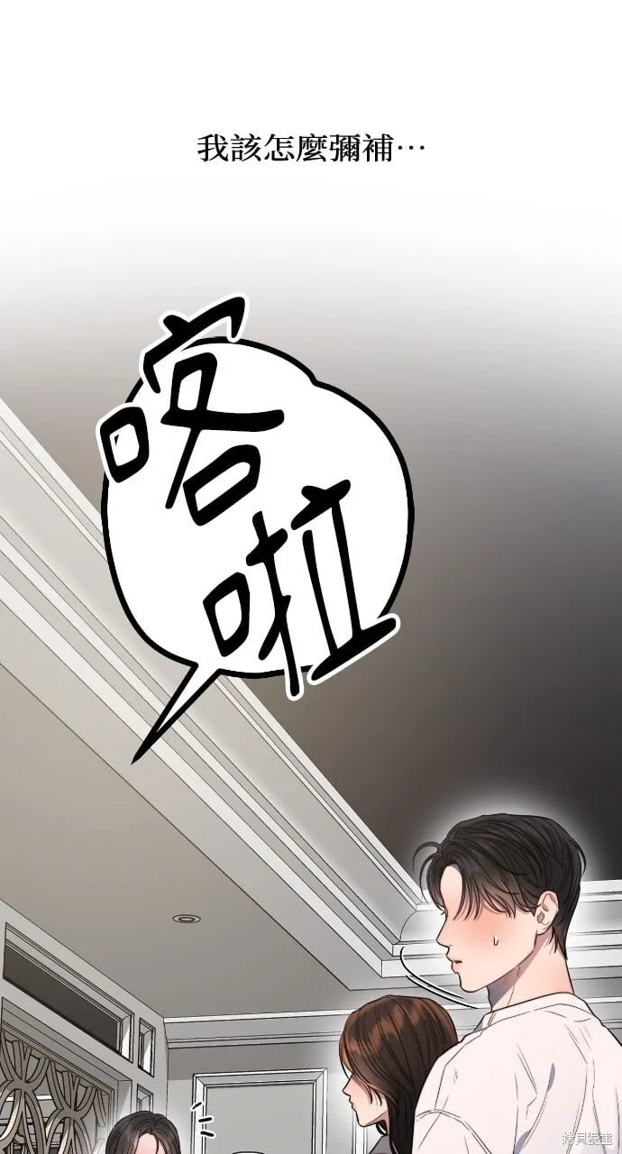 第44话 第12页