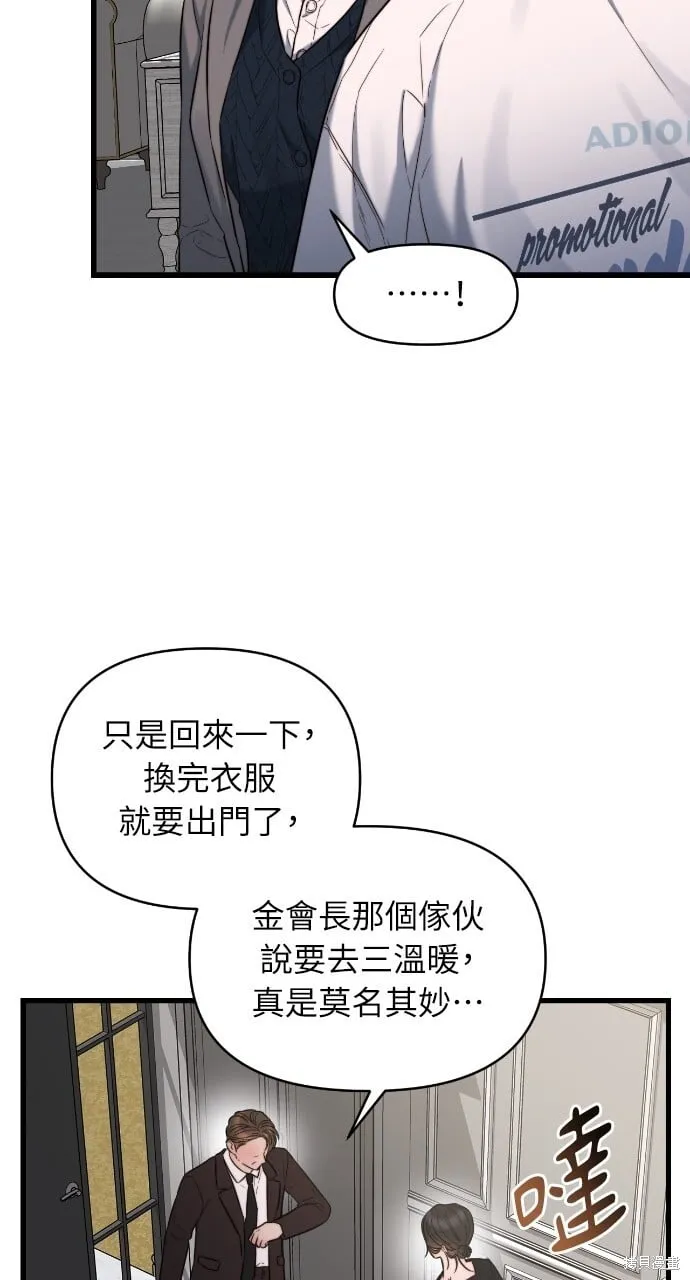 第44话 第17页